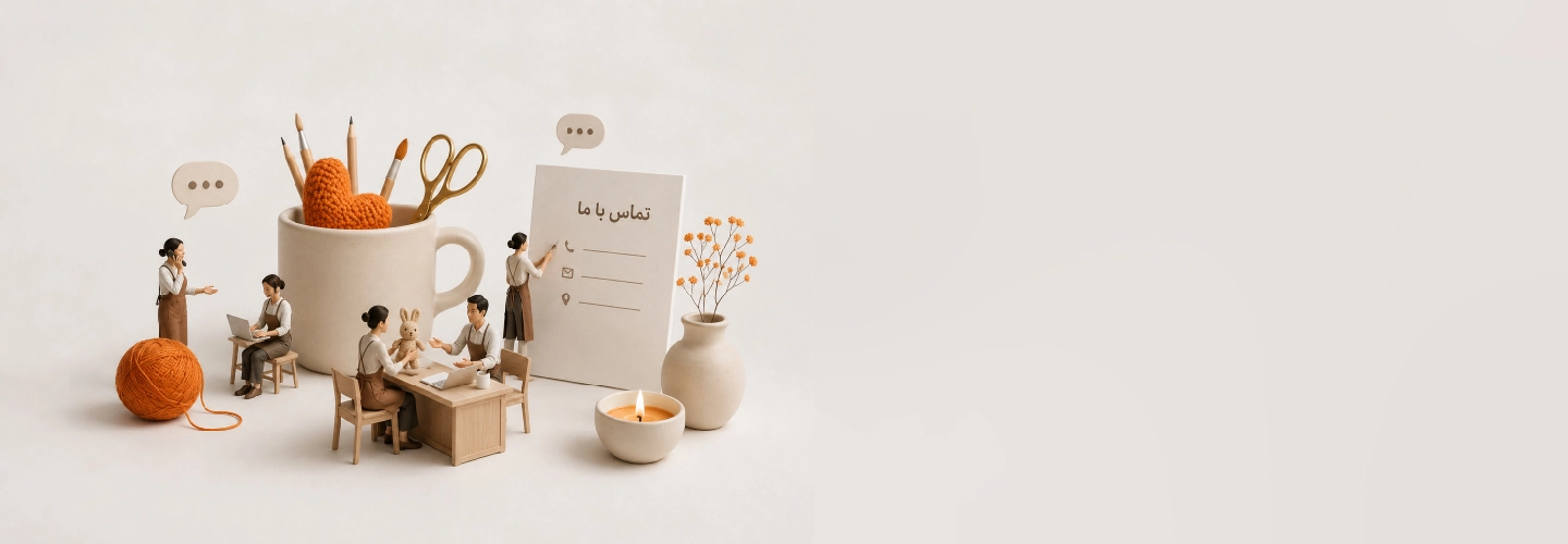 تصویر مربوط به تماس با ما