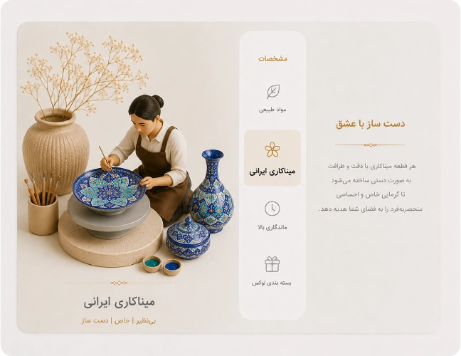 محصول فانتزی صفحه حریم خصوصی