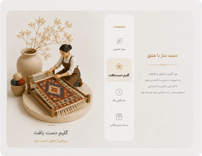 تصویر فانتزی محصول صفحه فروشگاه